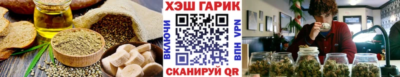 Печенье с ТГК марихуана  как найти закладки  Янаул 