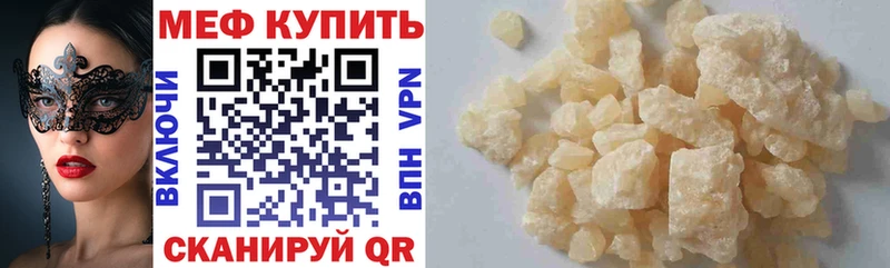 МЕФ мука  Янаул 