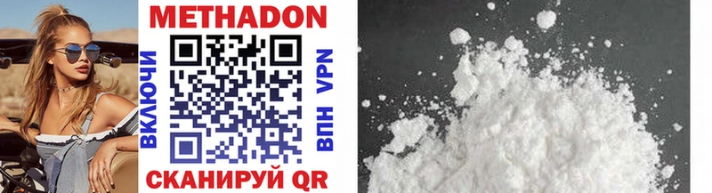 МЕТАДОН methadone  магазин продажи наркотиков  Янаул 